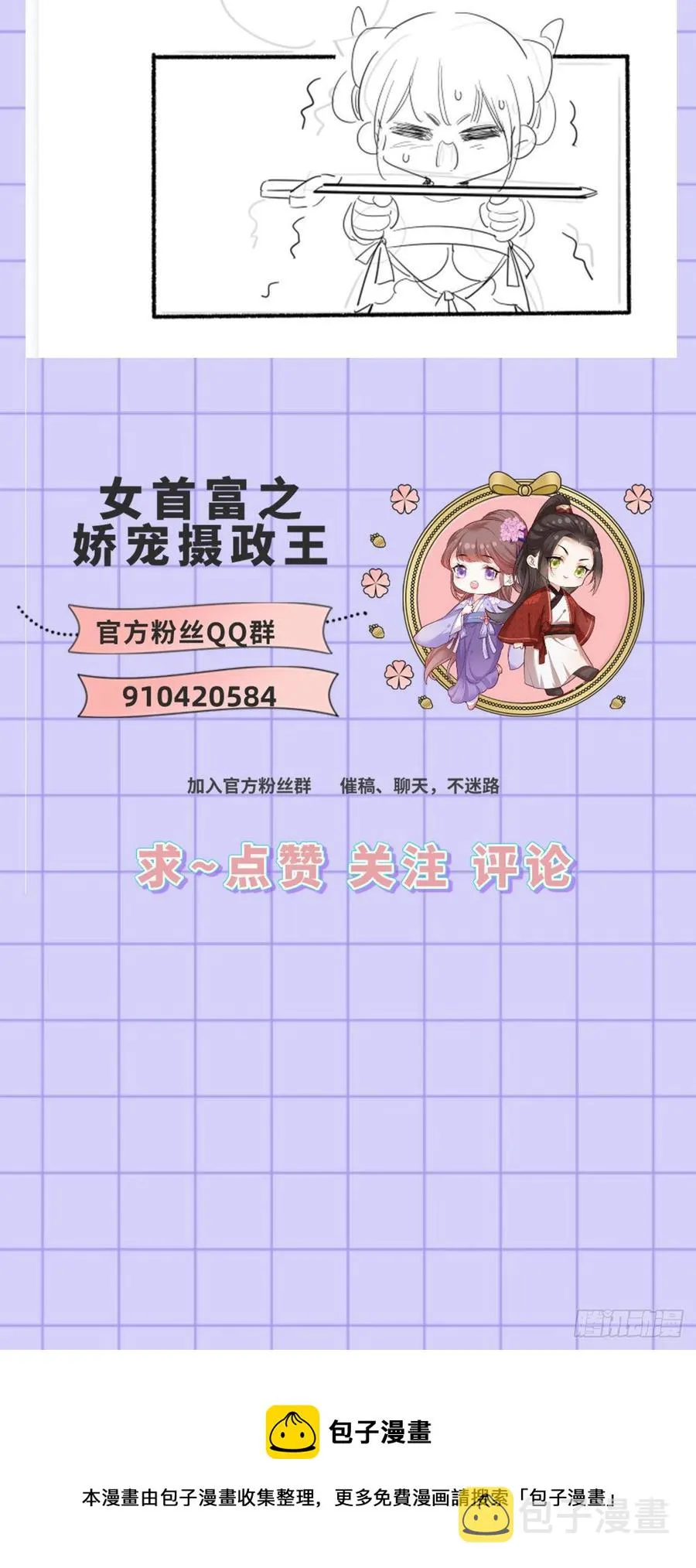 125.挨罚的温酒 第30页