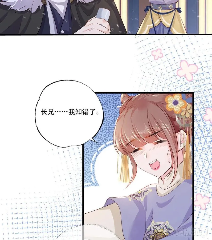 126.惩罚进行时 第10页
