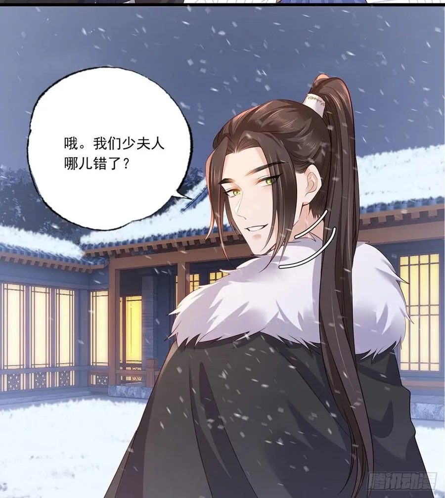 126.惩罚进行时 第12页