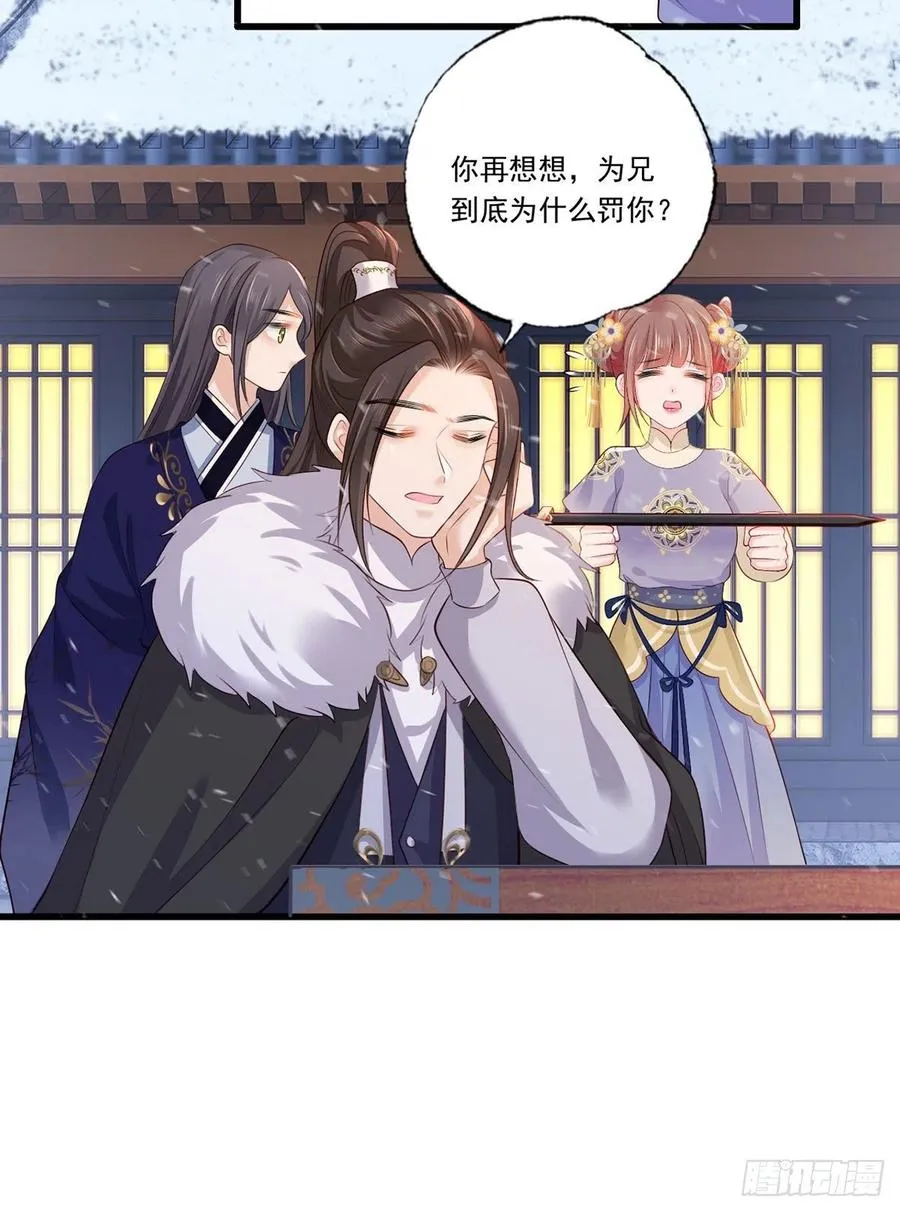 126.惩罚进行时 第14页