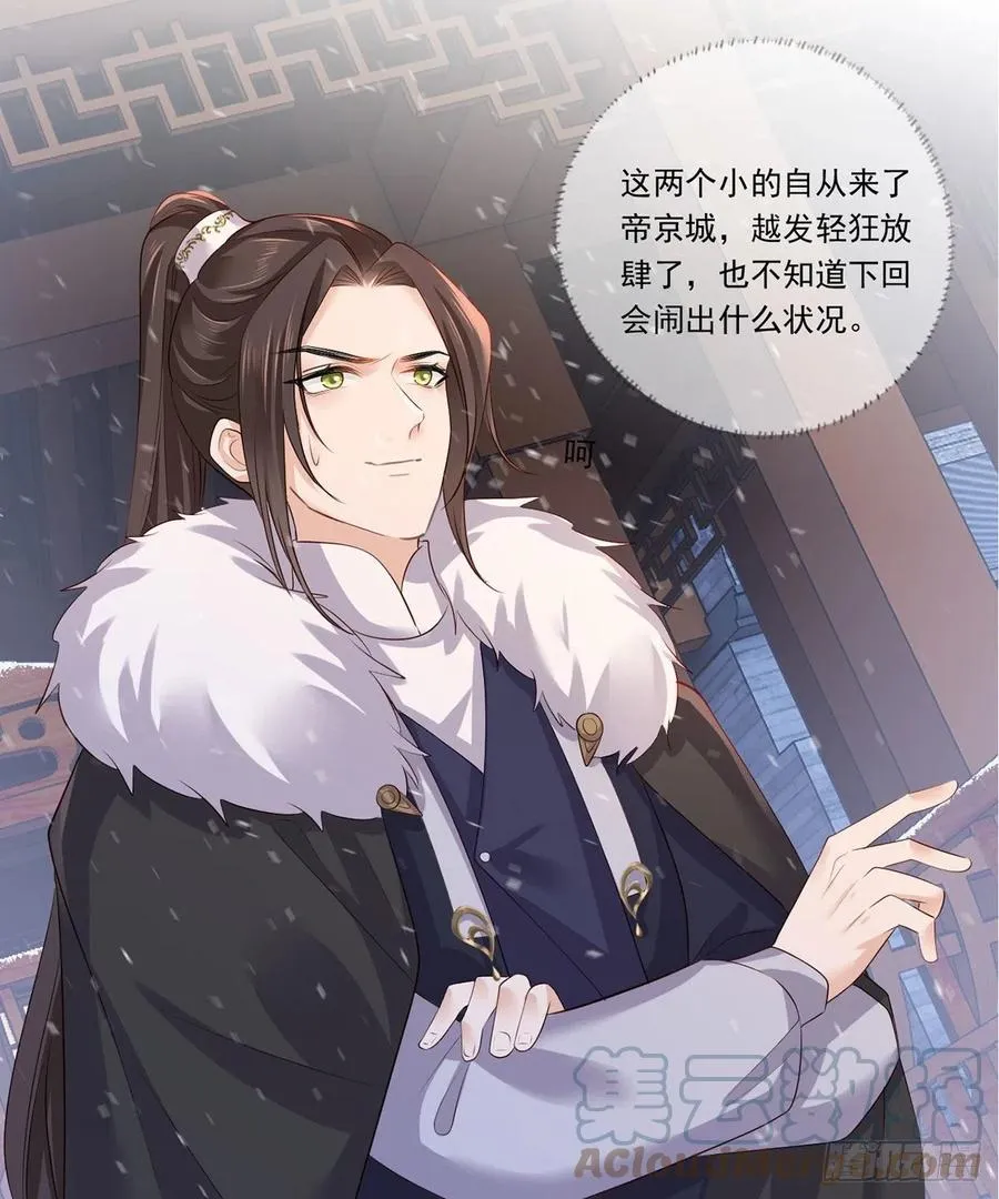 126.惩罚进行时 第23页