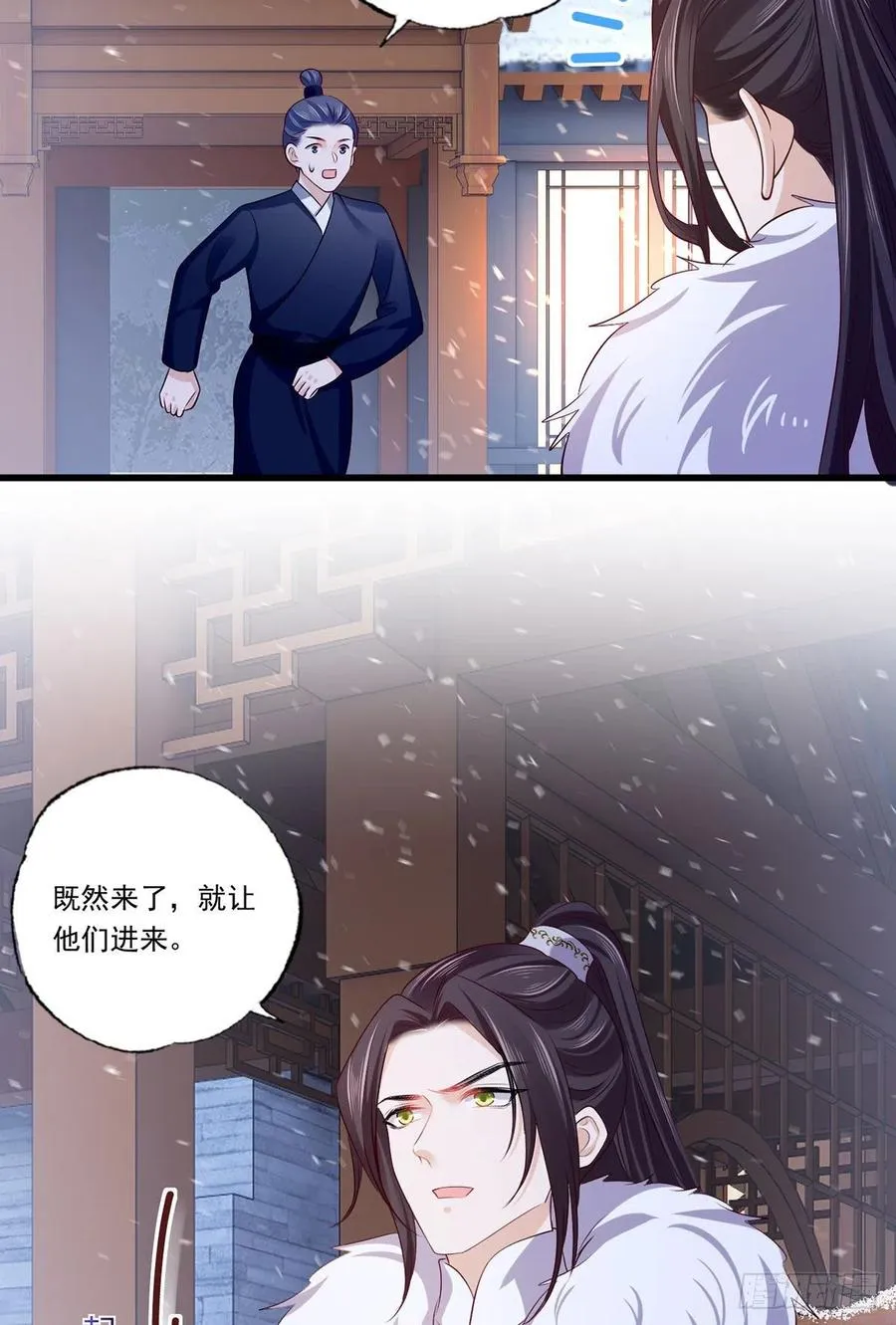127.现世报来得太快了 第8页