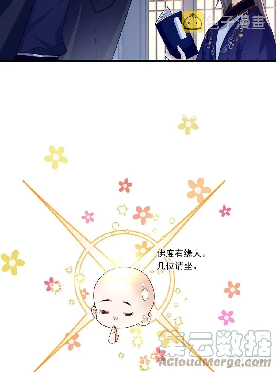 127.现世报来得太快了 第19页