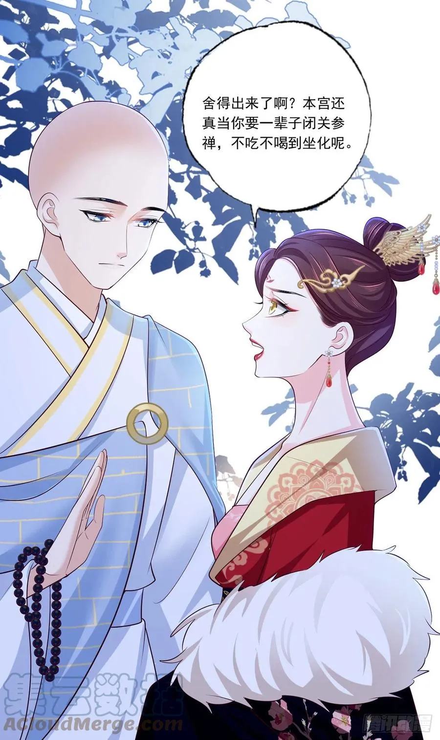 127.现世报来得太快了 第29页