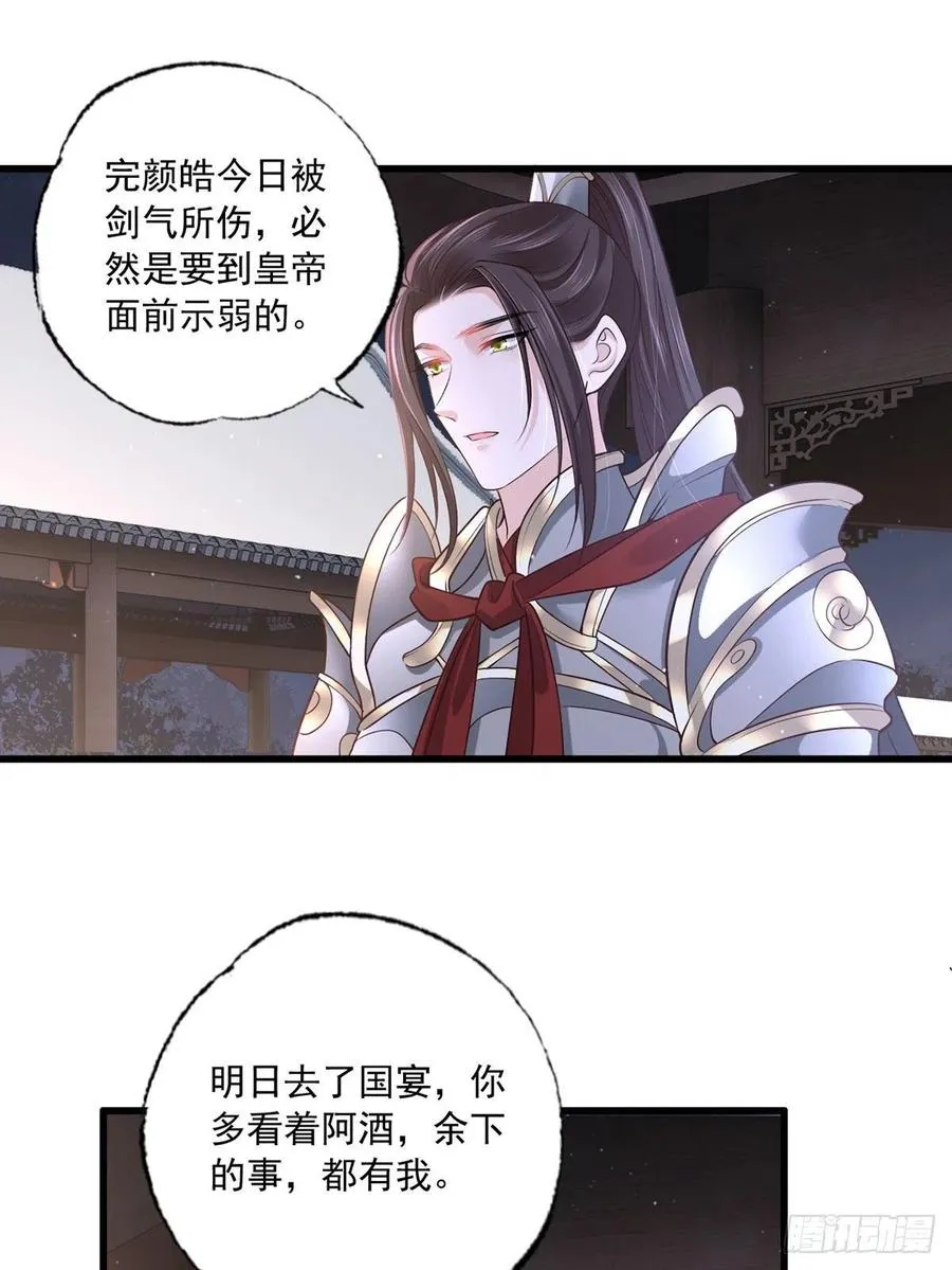 152.卑微到尘埃里的王上 第2页