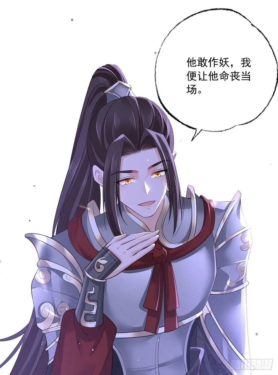 152.卑微到尘埃里的王上 第8页