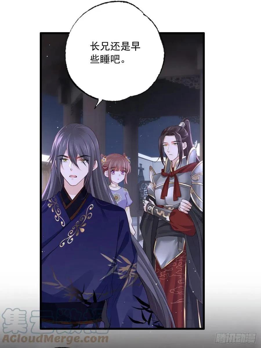 152.卑微到尘埃里的王上 第15页