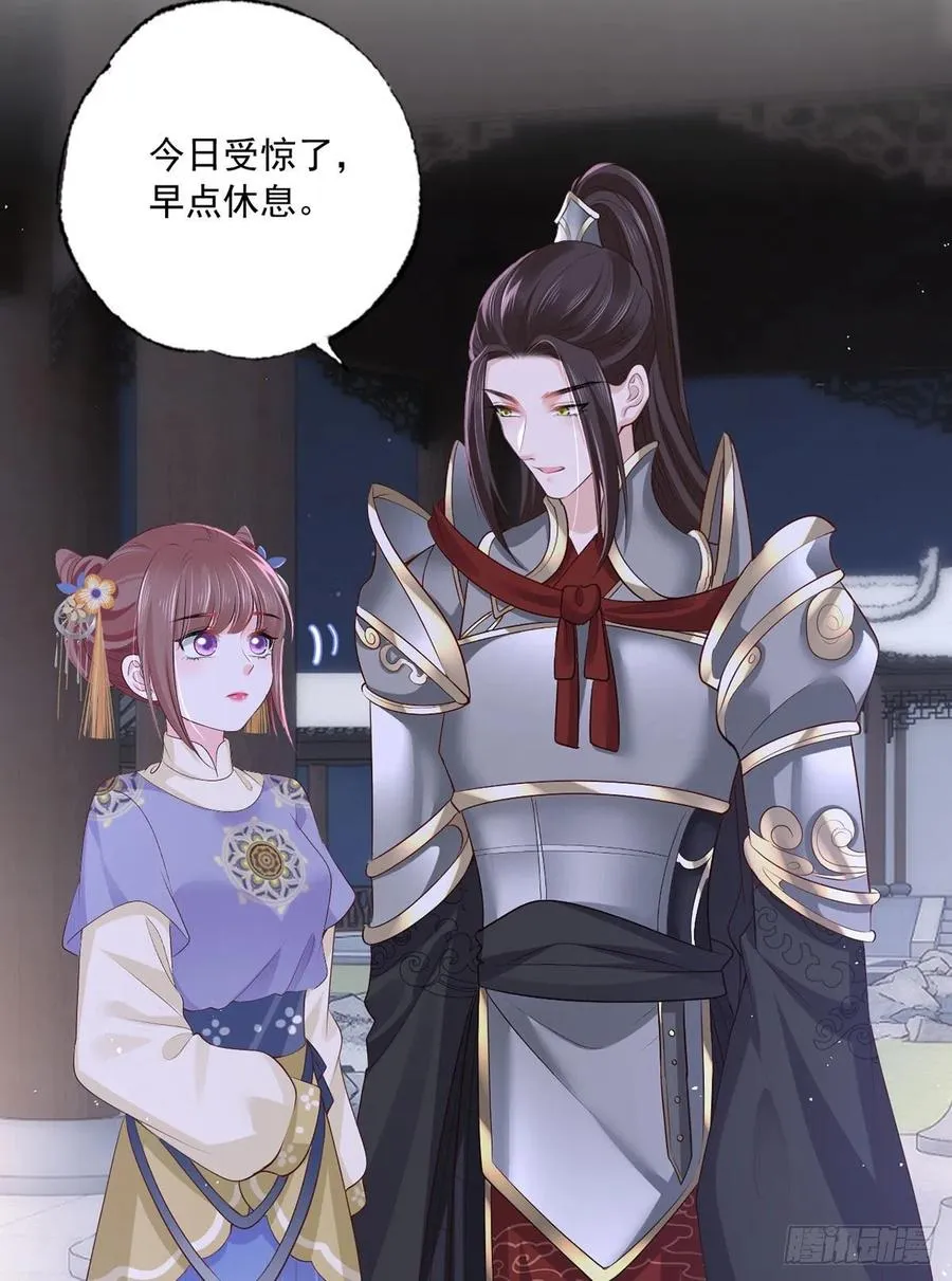 152.卑微到尘埃里的王上 第16页