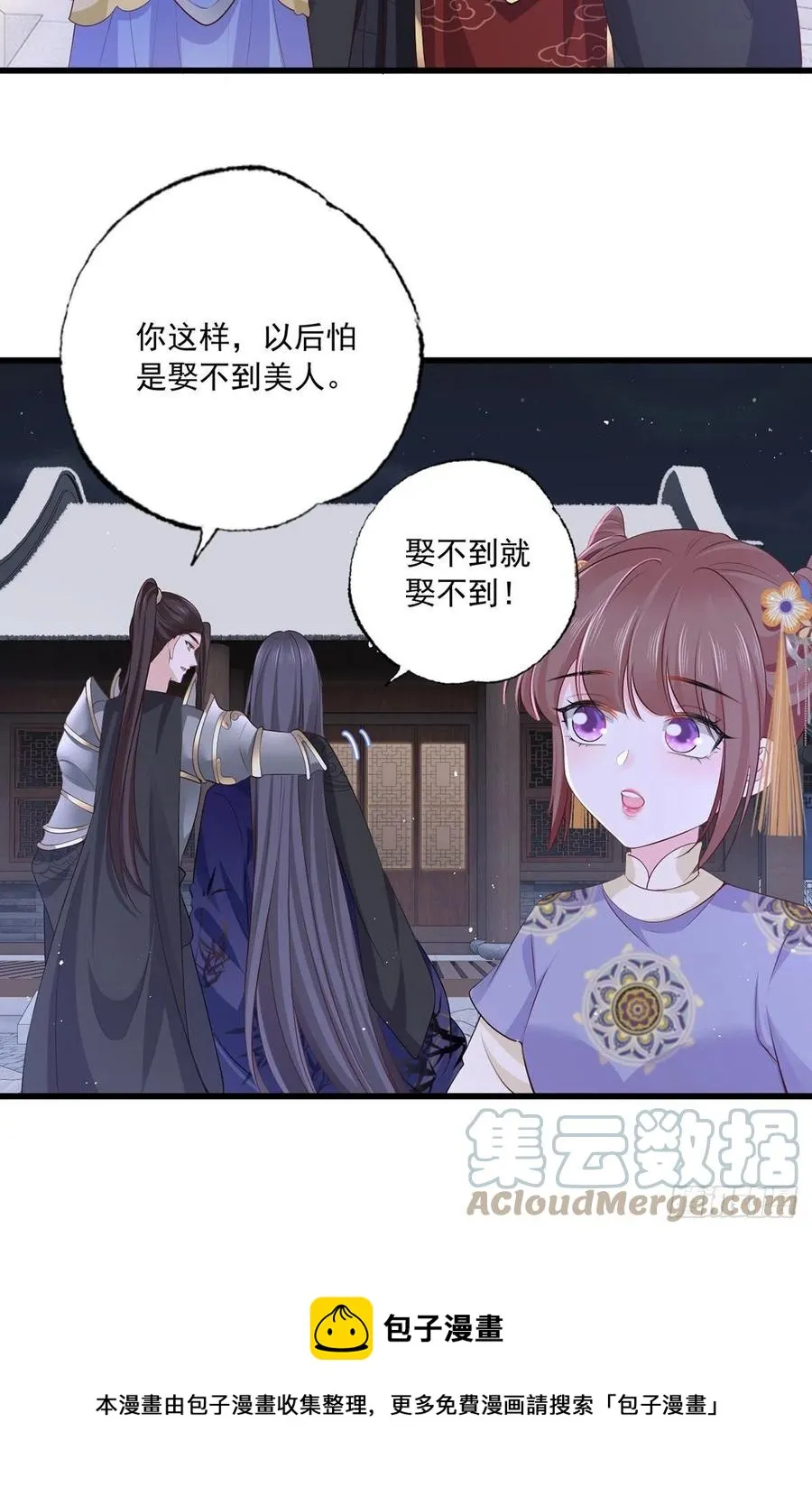 152.卑微到尘埃里的王上 第17页