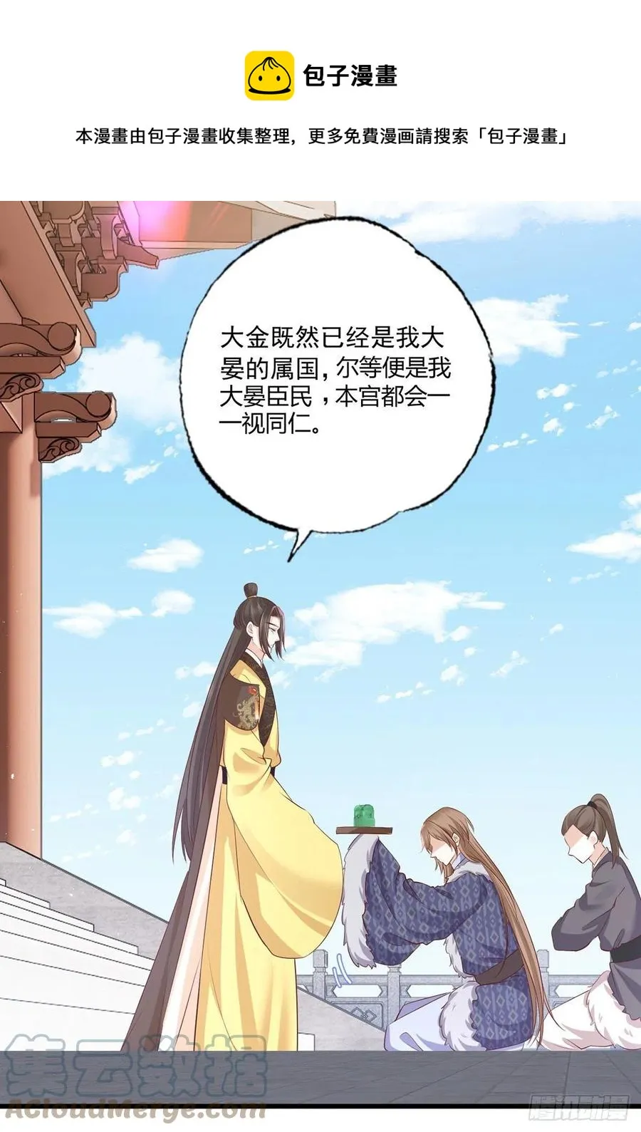 152.卑微到尘埃里的王上 第21页
