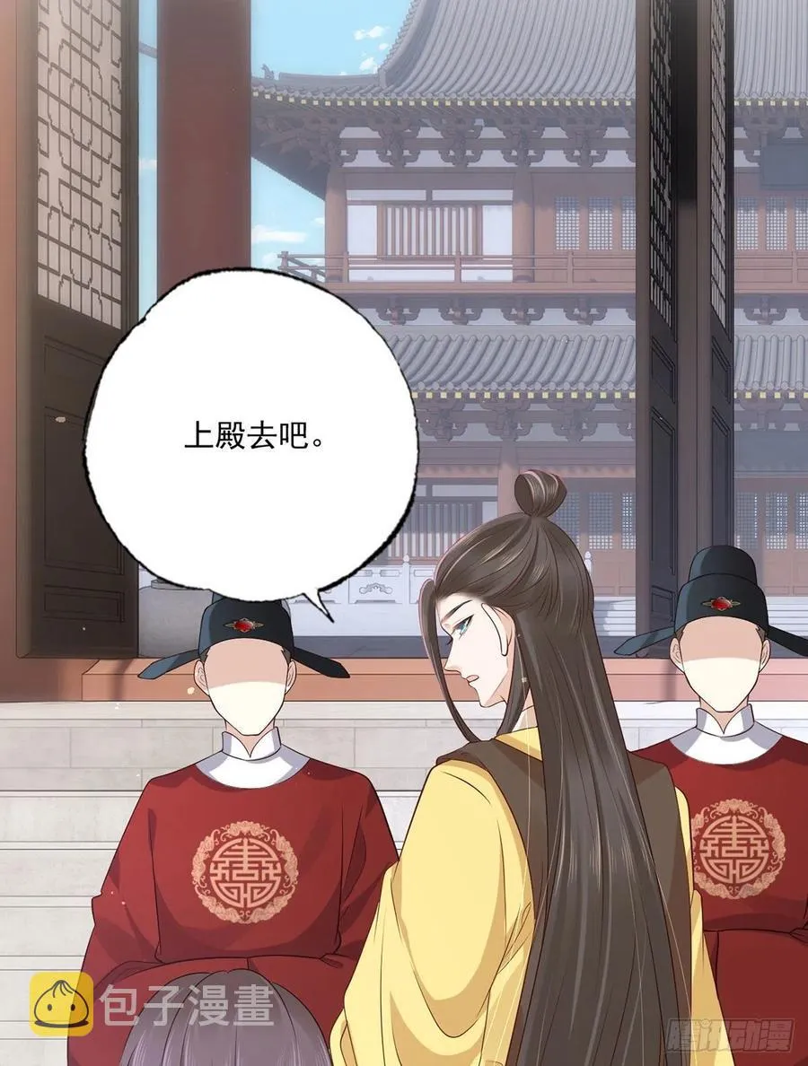 152.卑微到尘埃里的王上 第26页