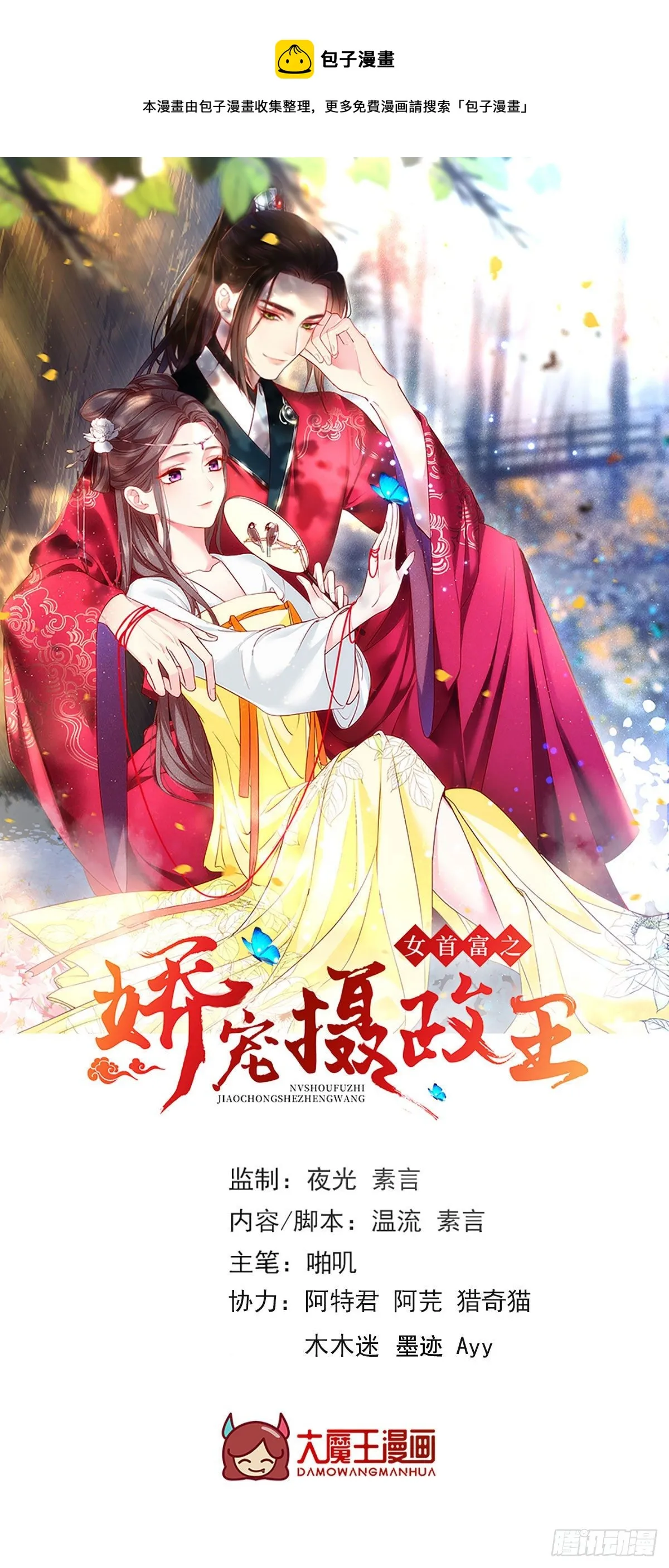 153.他们都怕你啊，长兄 第1页