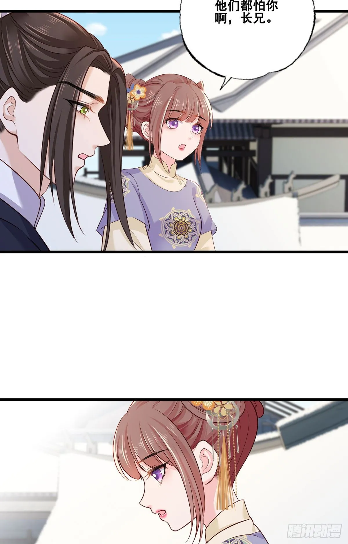 153.他们都怕你啊，长兄 第12页