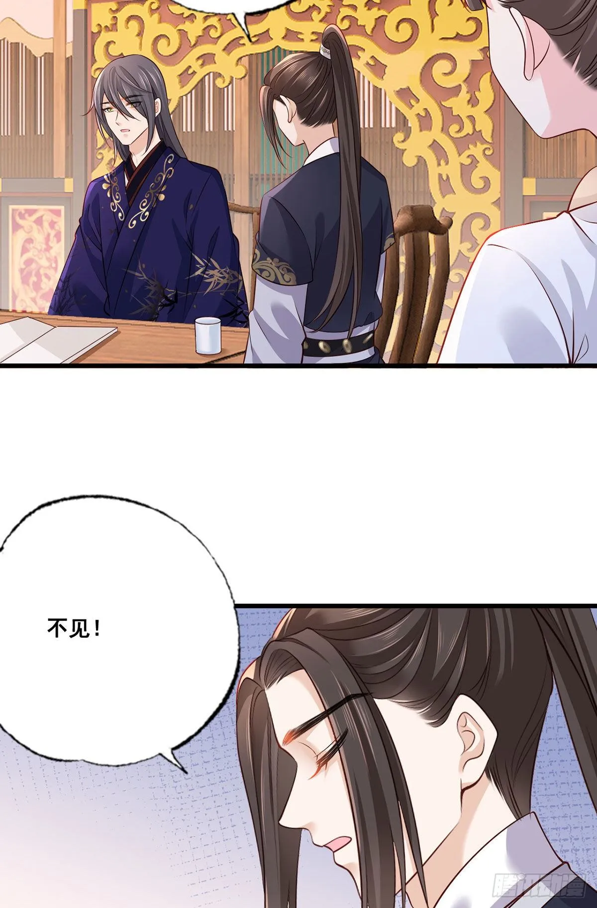 153.他们都怕你啊，长兄 第24页