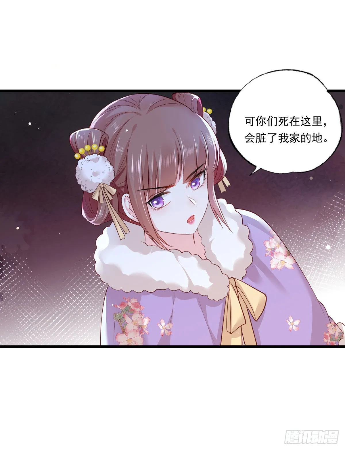 第86话 恶奴欺主 第29页