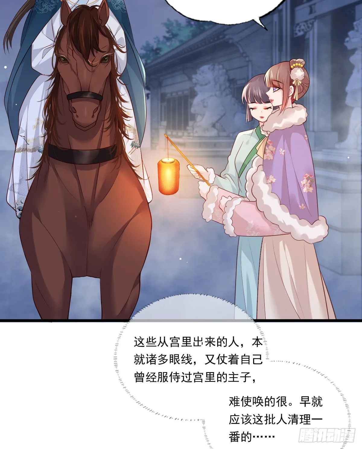 第86话 恶奴欺主 第36页