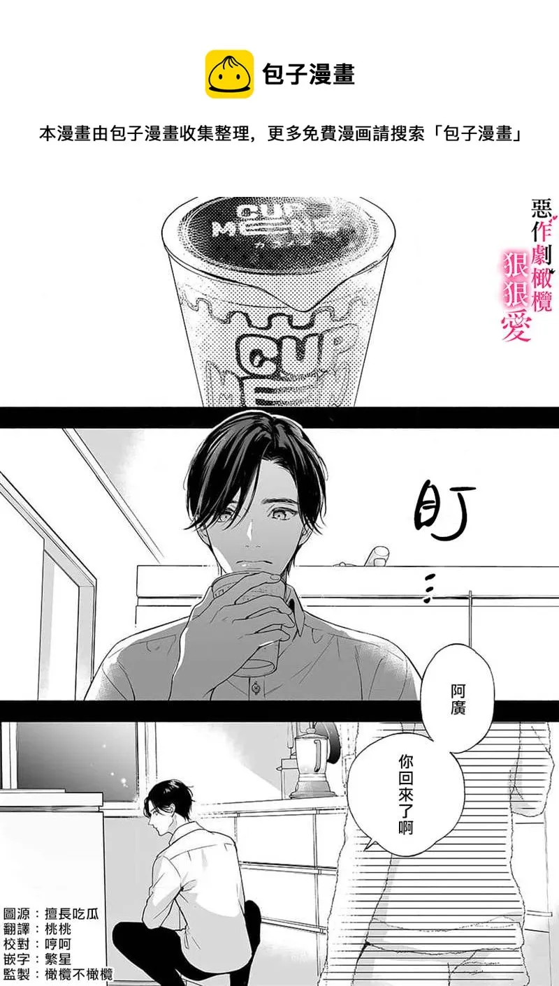 第4话 第1页