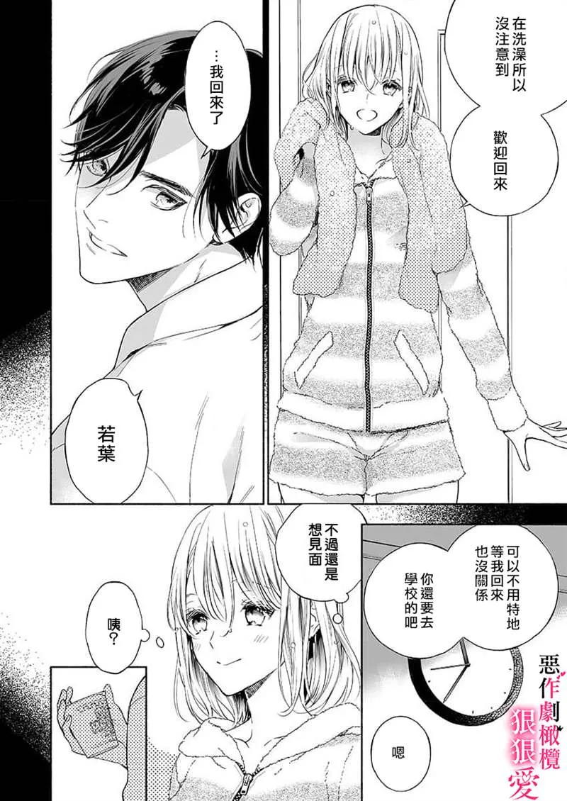 第4话 第2页