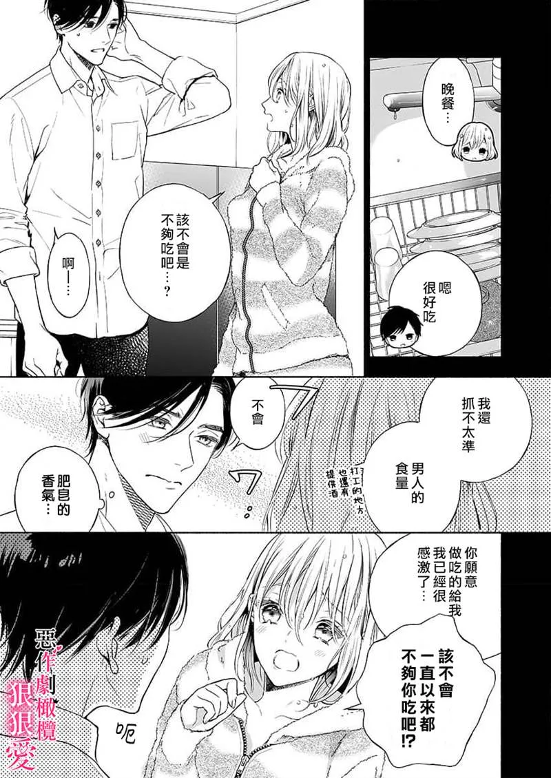 第4话 第3页