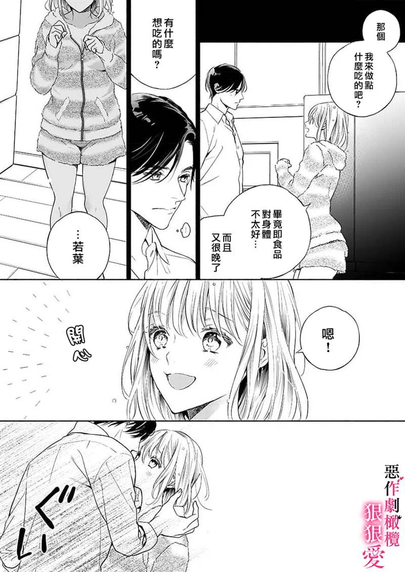 第4话 第4页