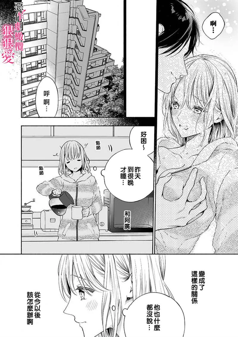 第4话 第6页