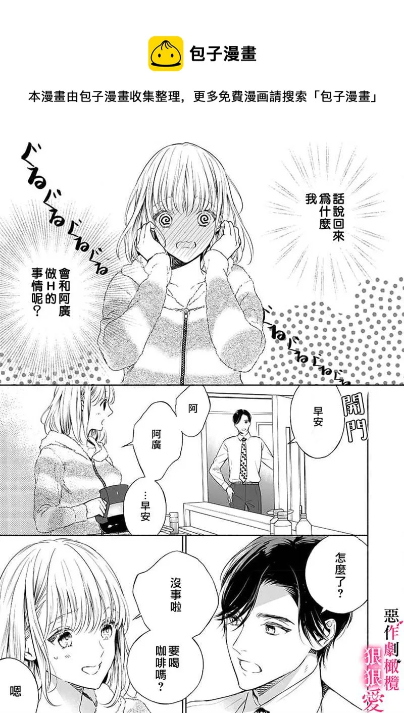 第4话 第7页