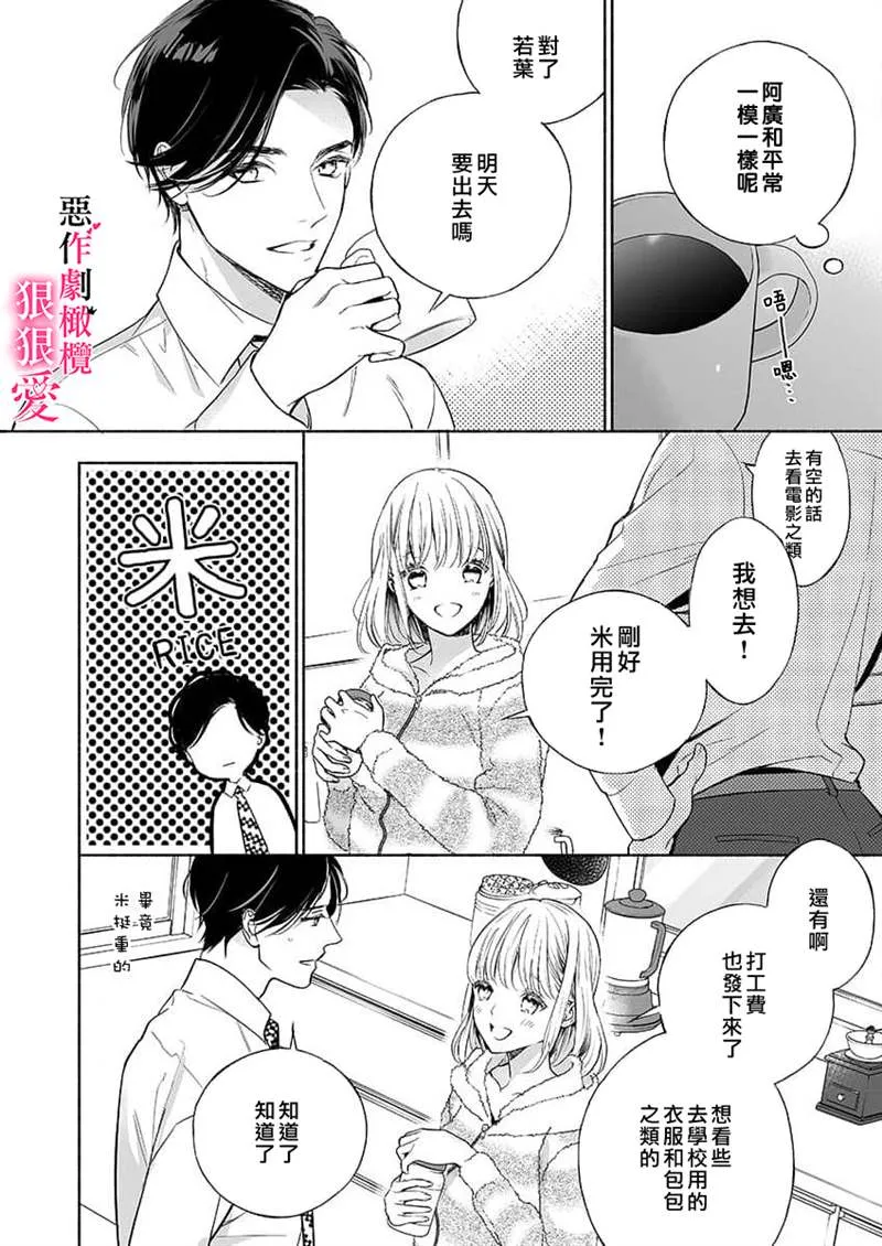 第4话 第8页