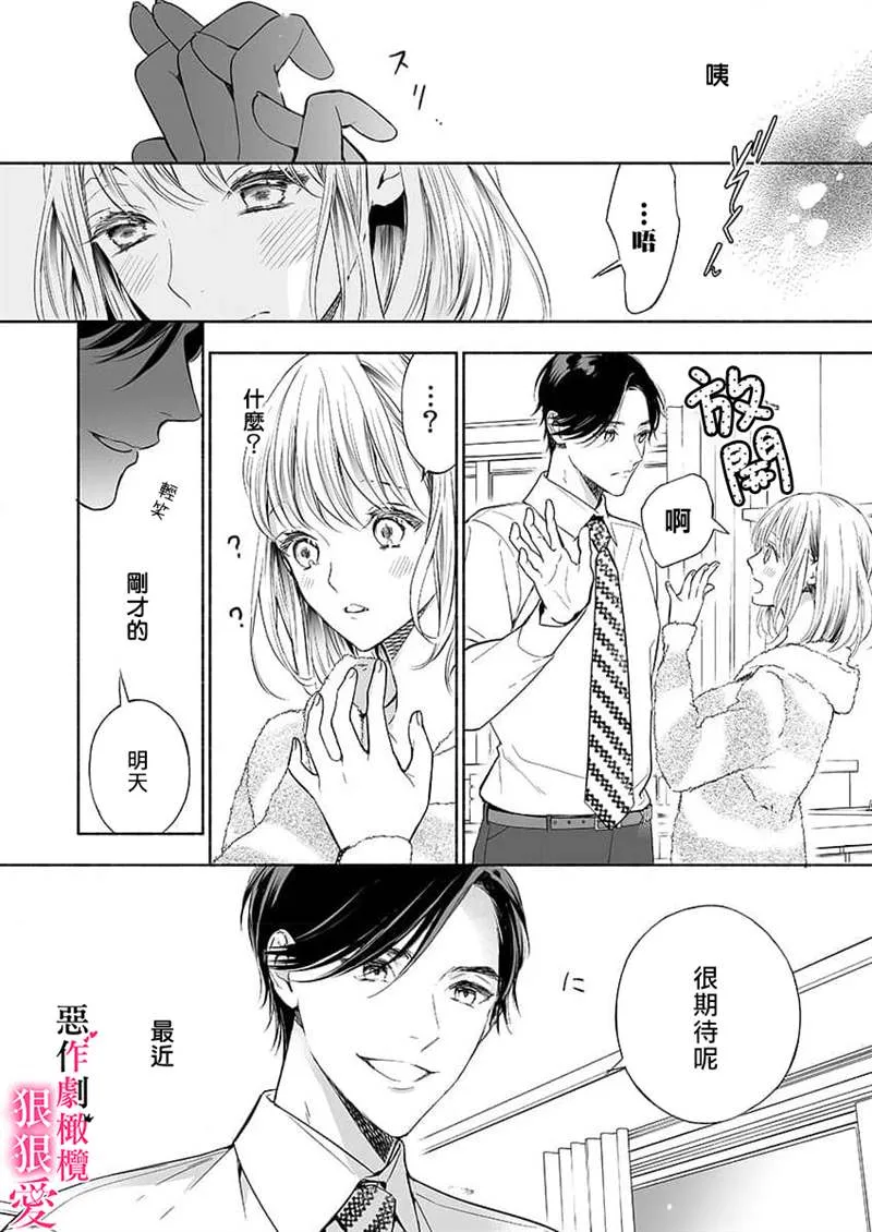 第4话 第10页