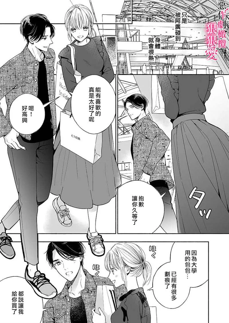 第4话 第11页