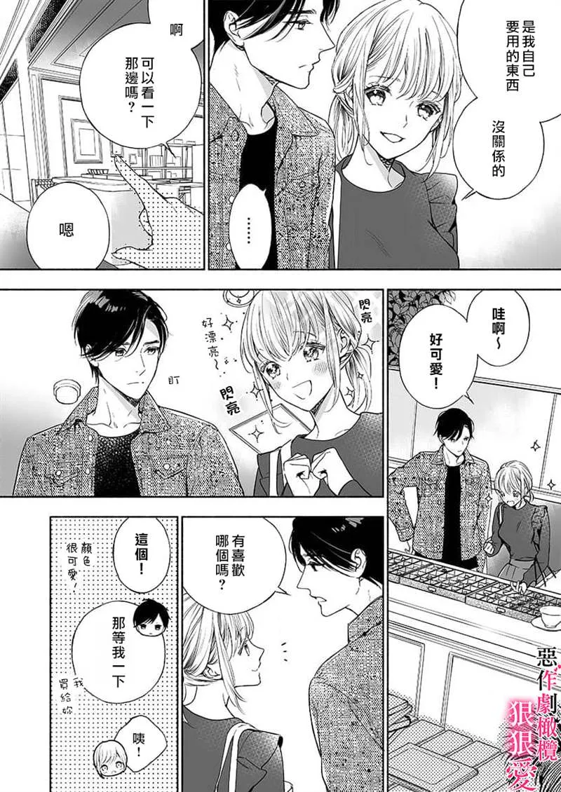 第4话 第12页