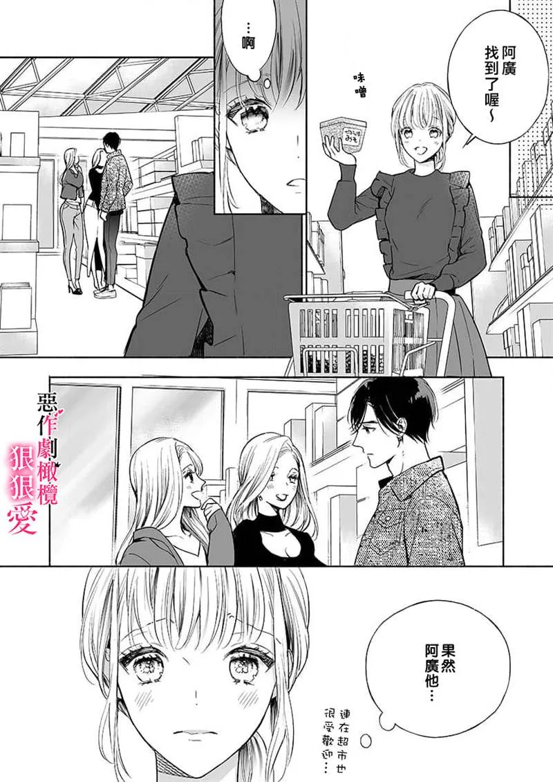 第4话 第14页