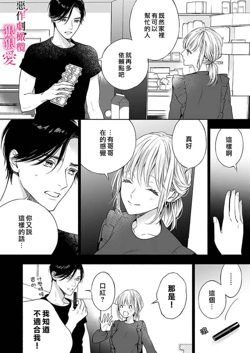 第4话 第16页