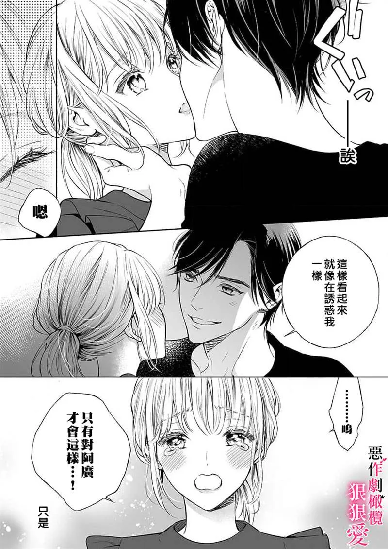 第4话 第18页