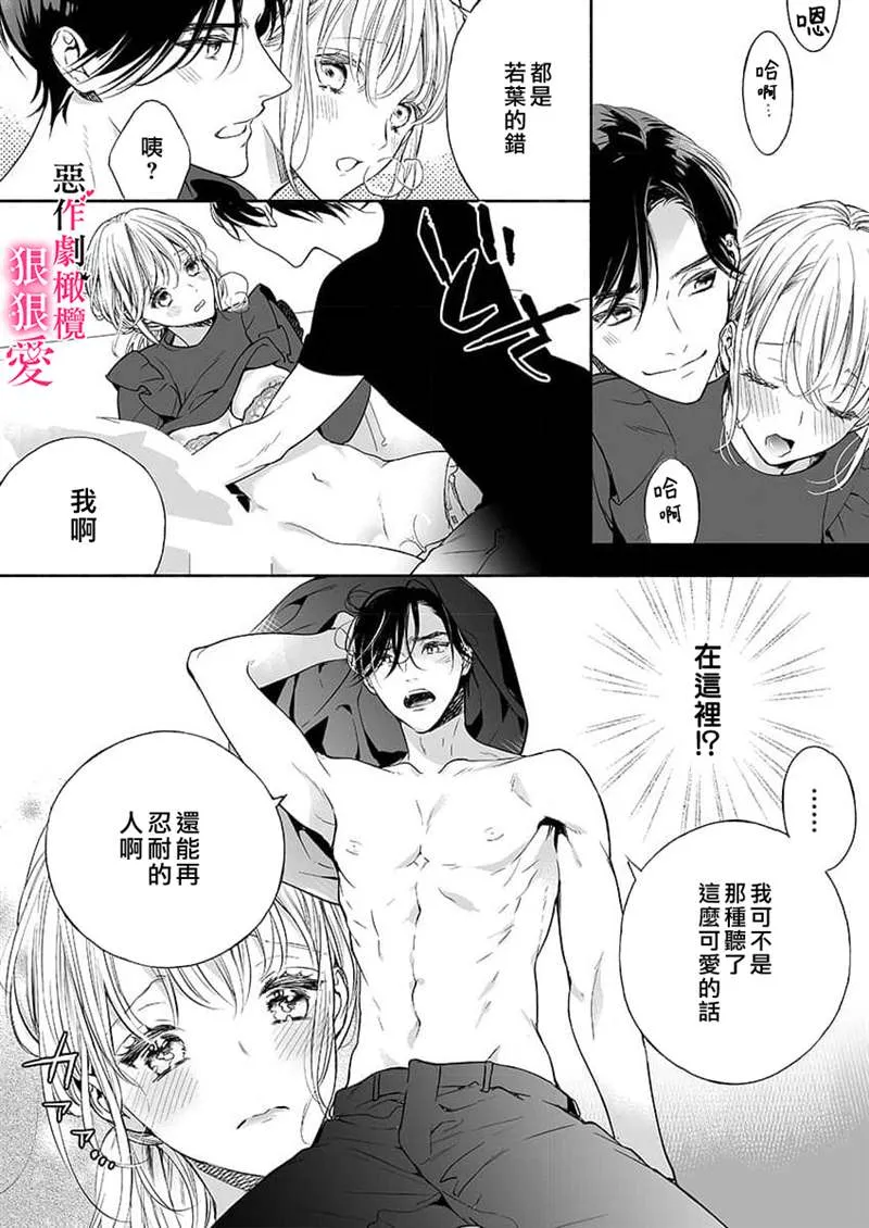 第4话 第20页