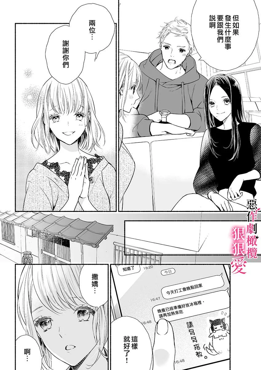 第3话 第6页