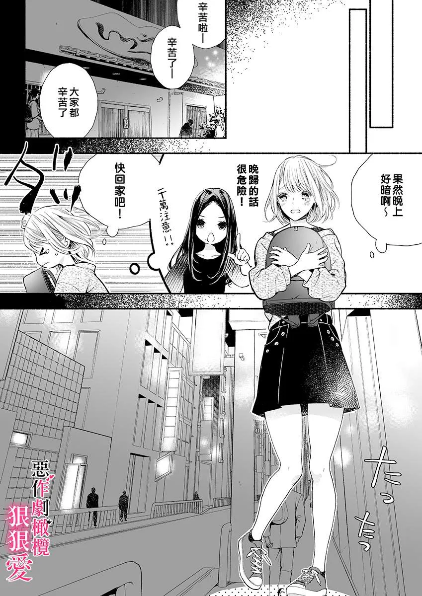 第3话 第8页