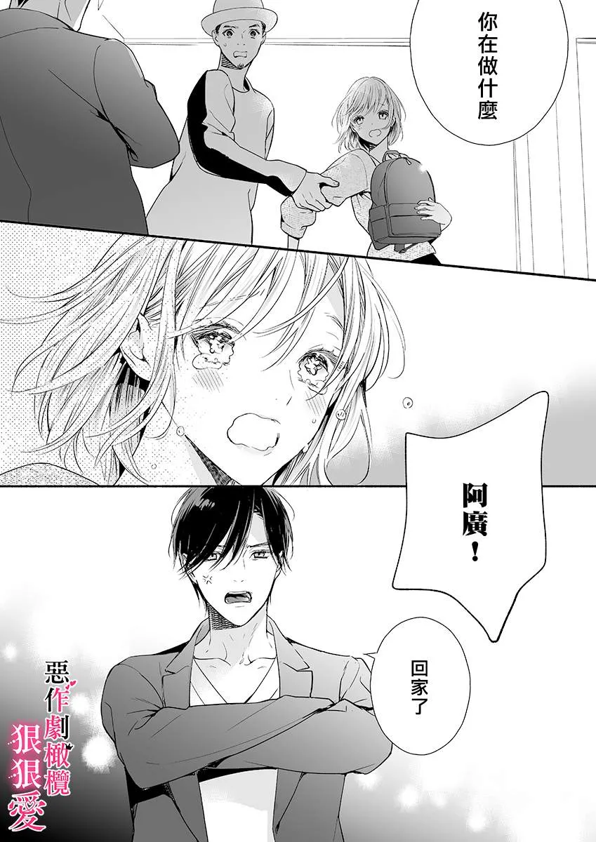 第3话 第10页