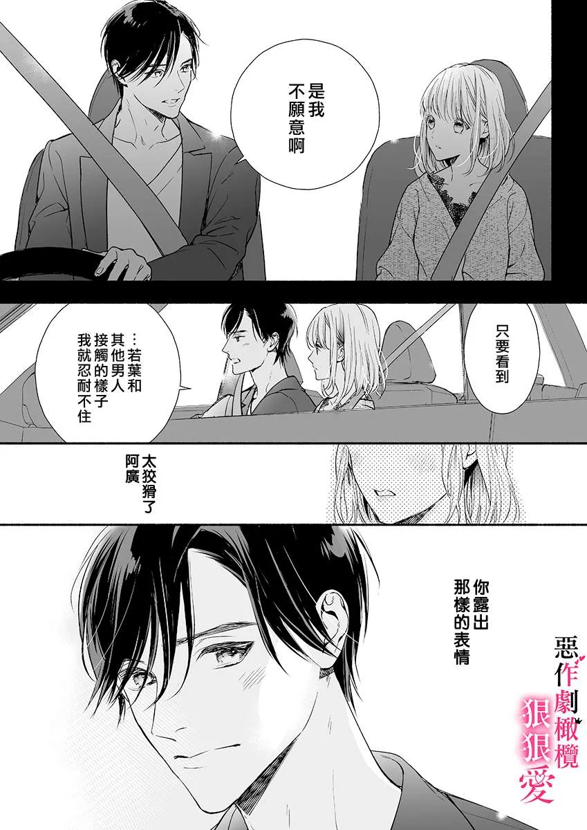 第3话 第17页