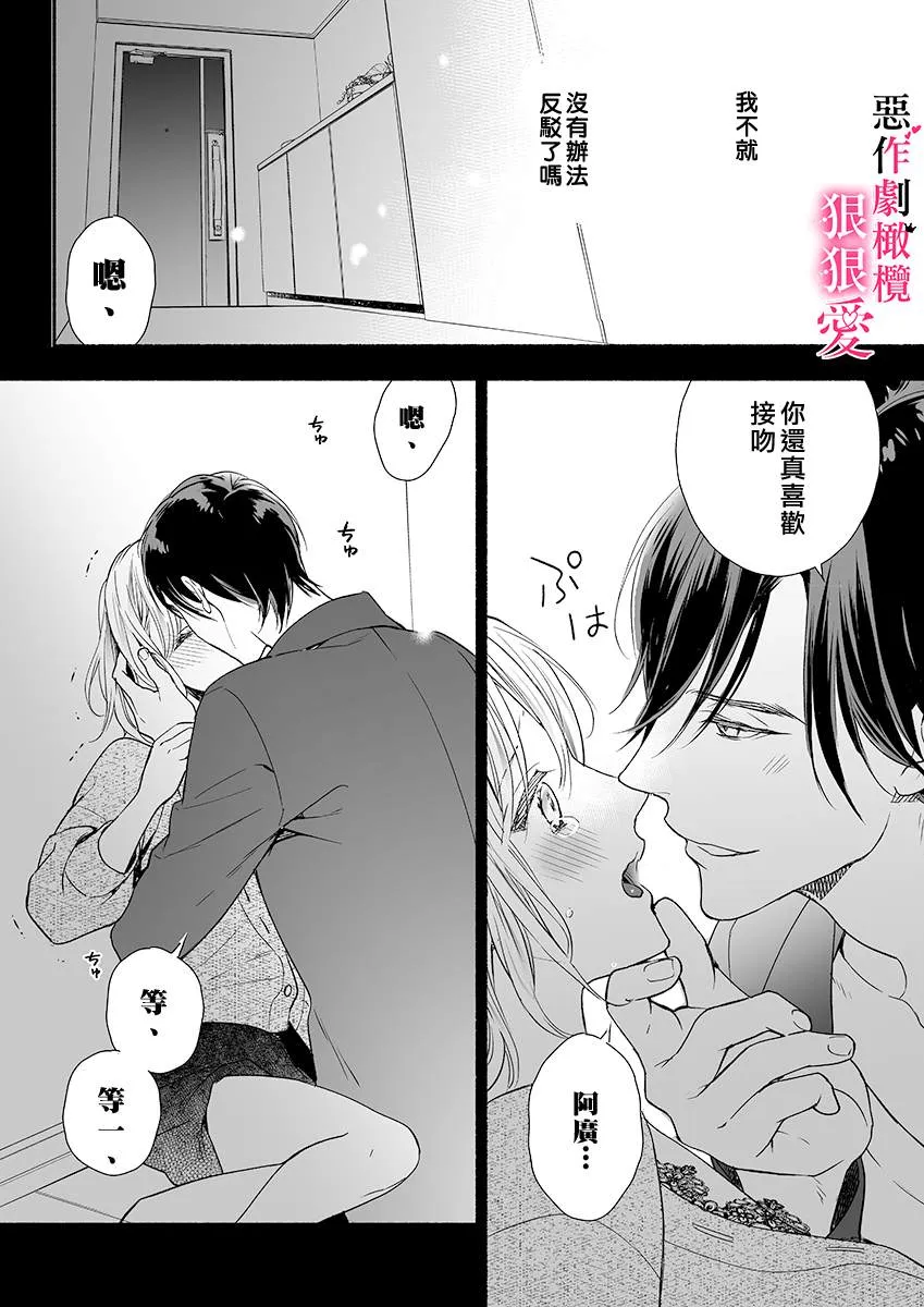 第3话 第18页