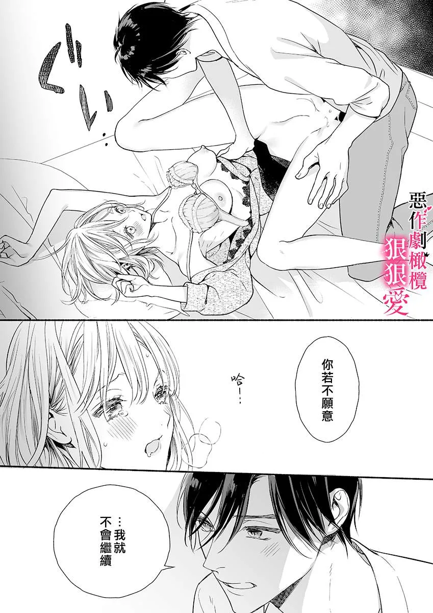 第3话 第22页