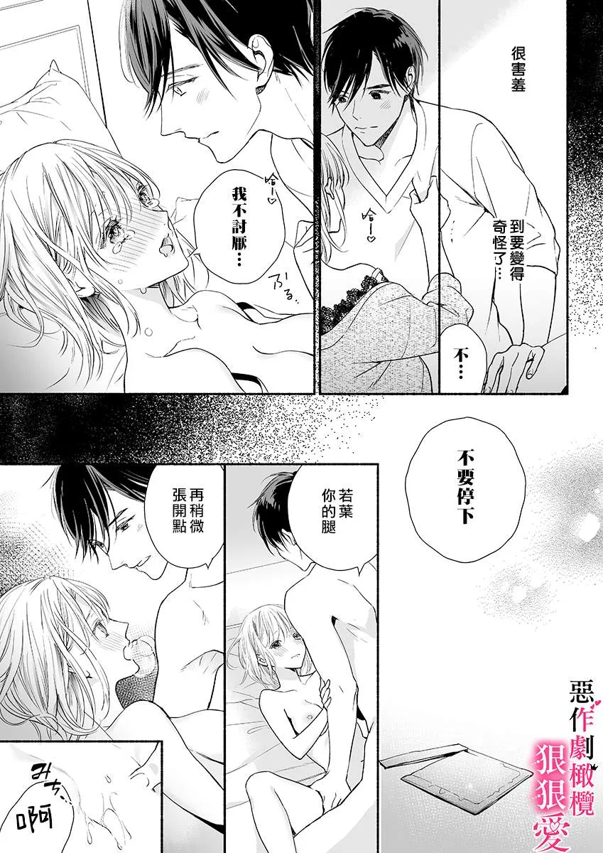 第3话 第23页