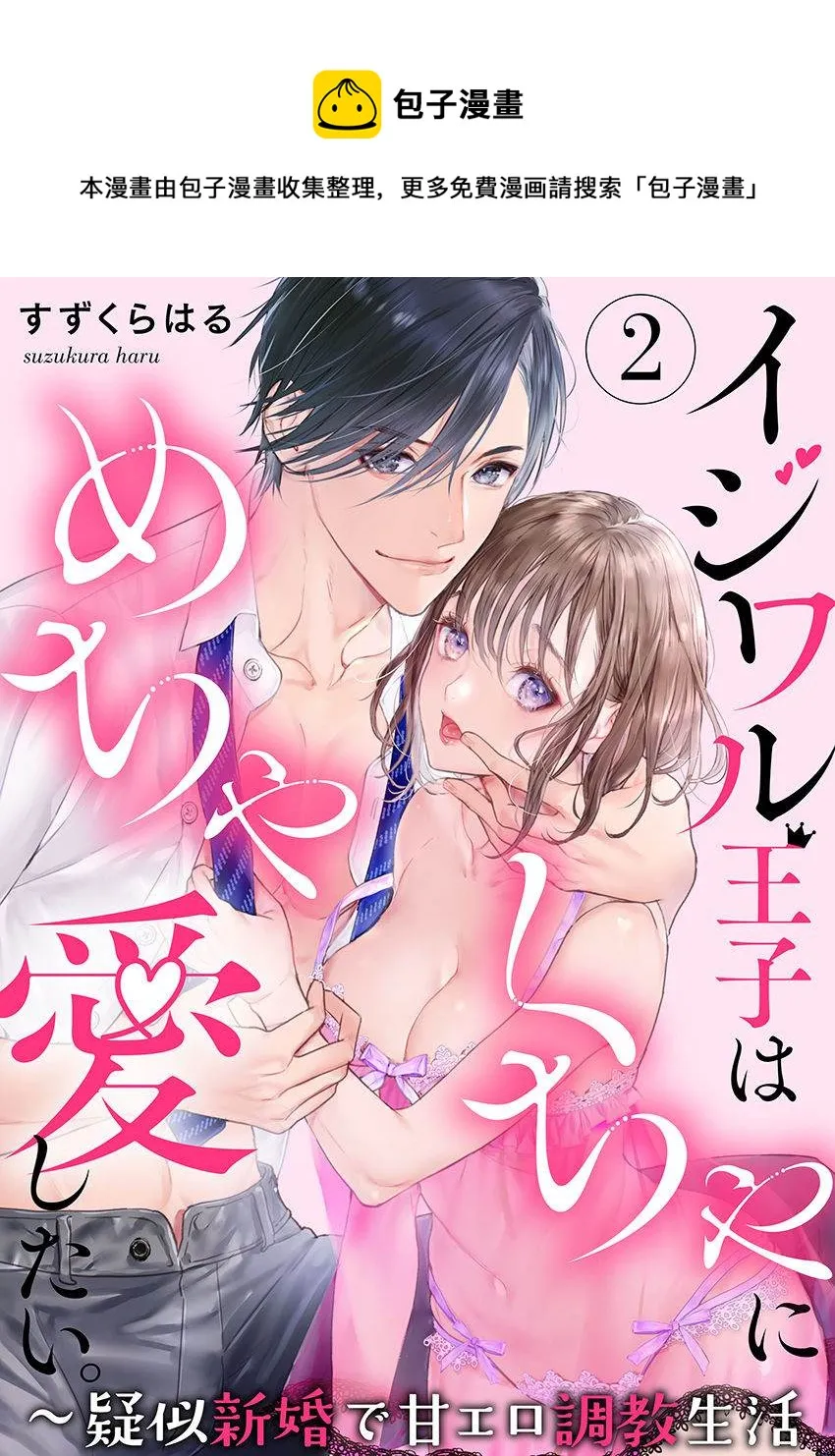 第2话 第1页