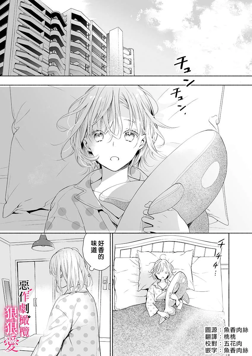 第2话 第3页