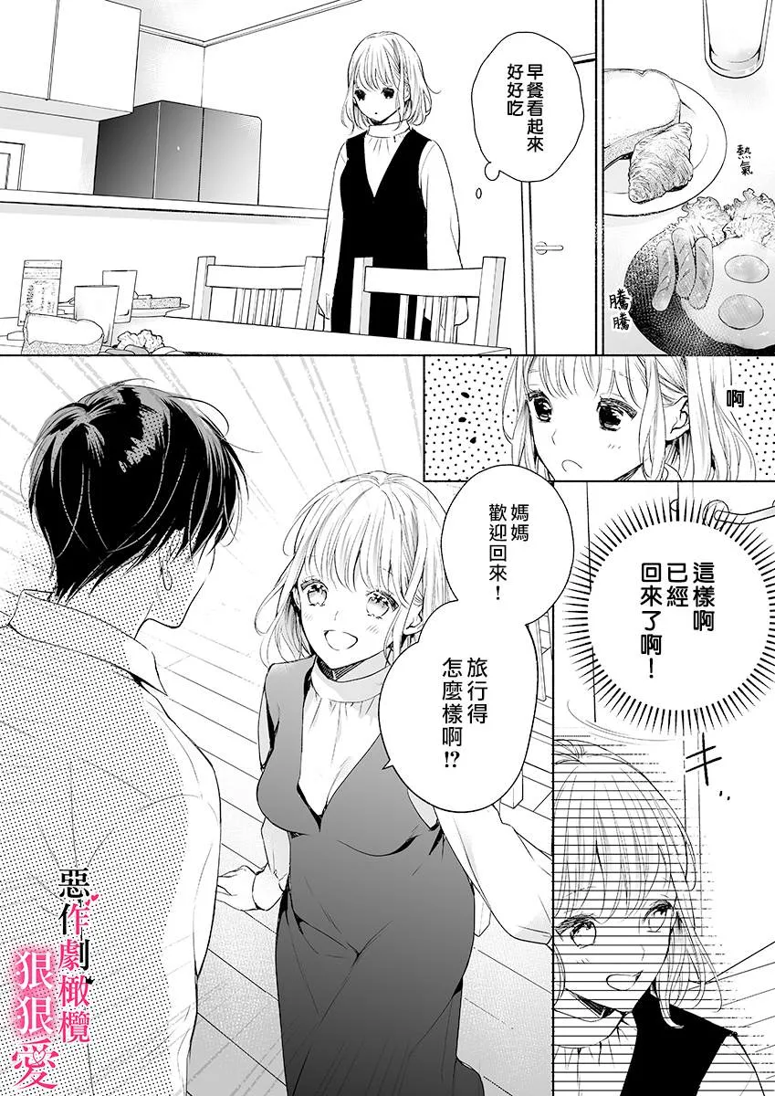 第2话 第4页