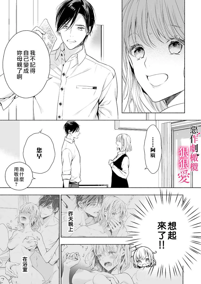 第2话 第5页