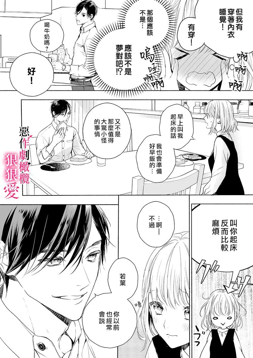 第2话 第6页