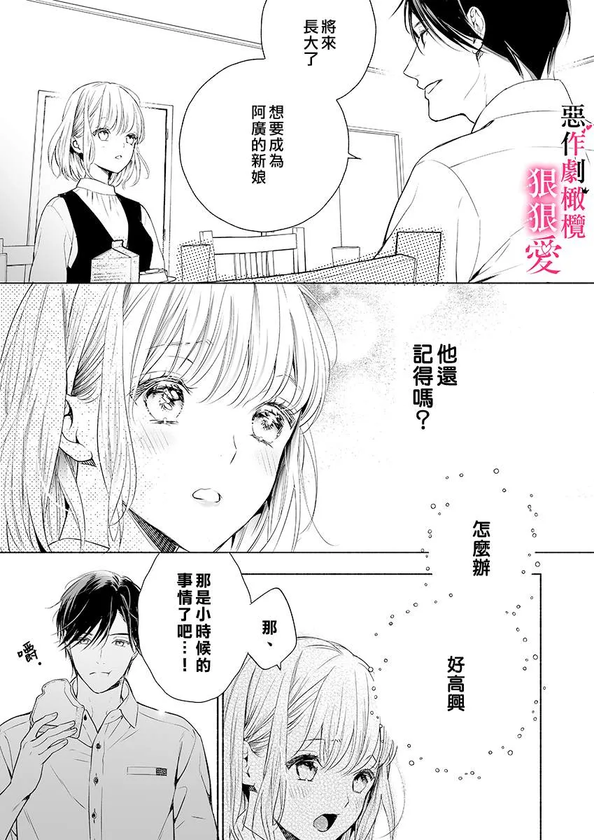 第2话 第7页
