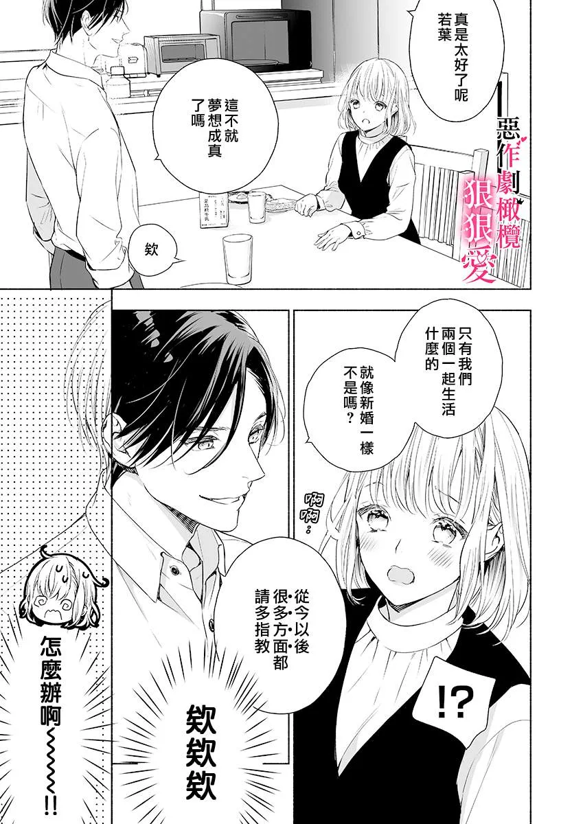 第2话 第9页