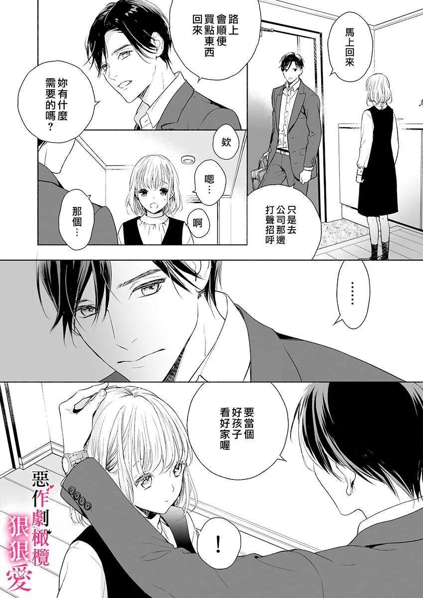 第2话 第10页