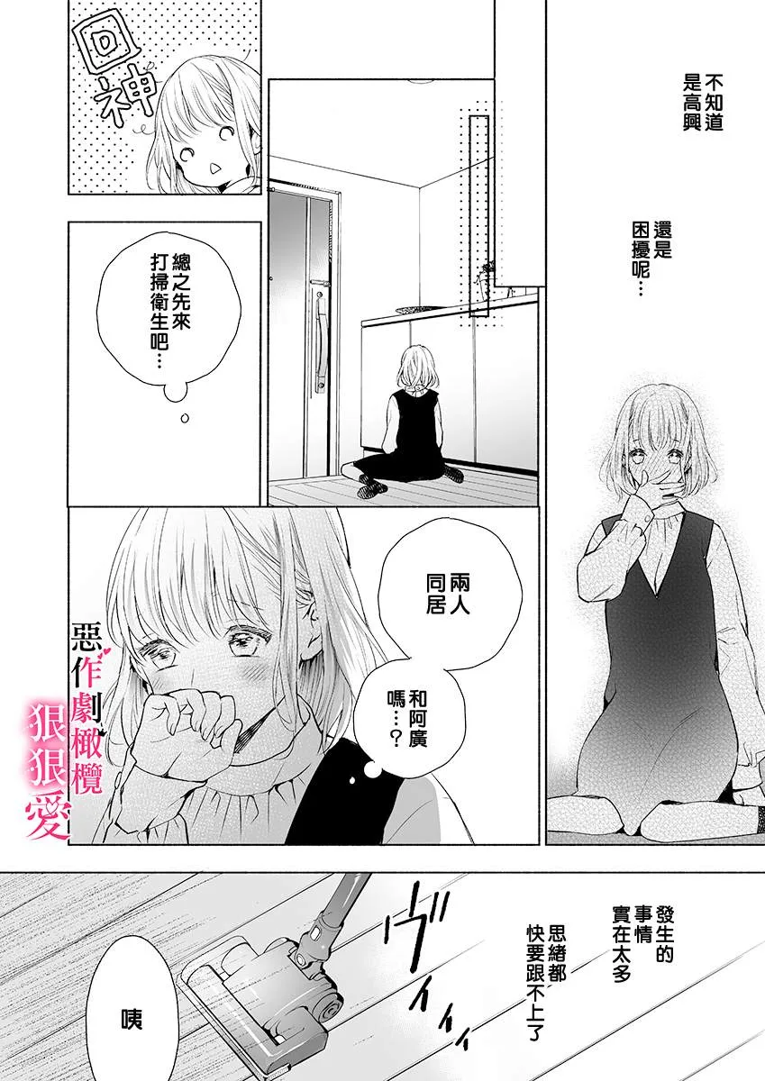 第2话 第12页